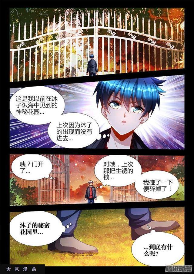 215、秘密花园4