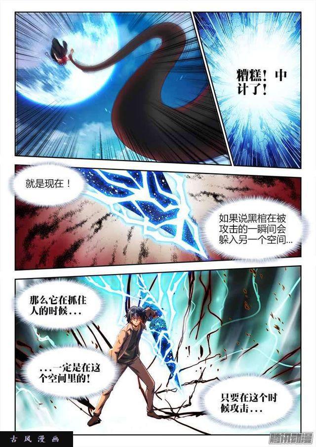 288、碎裂！6