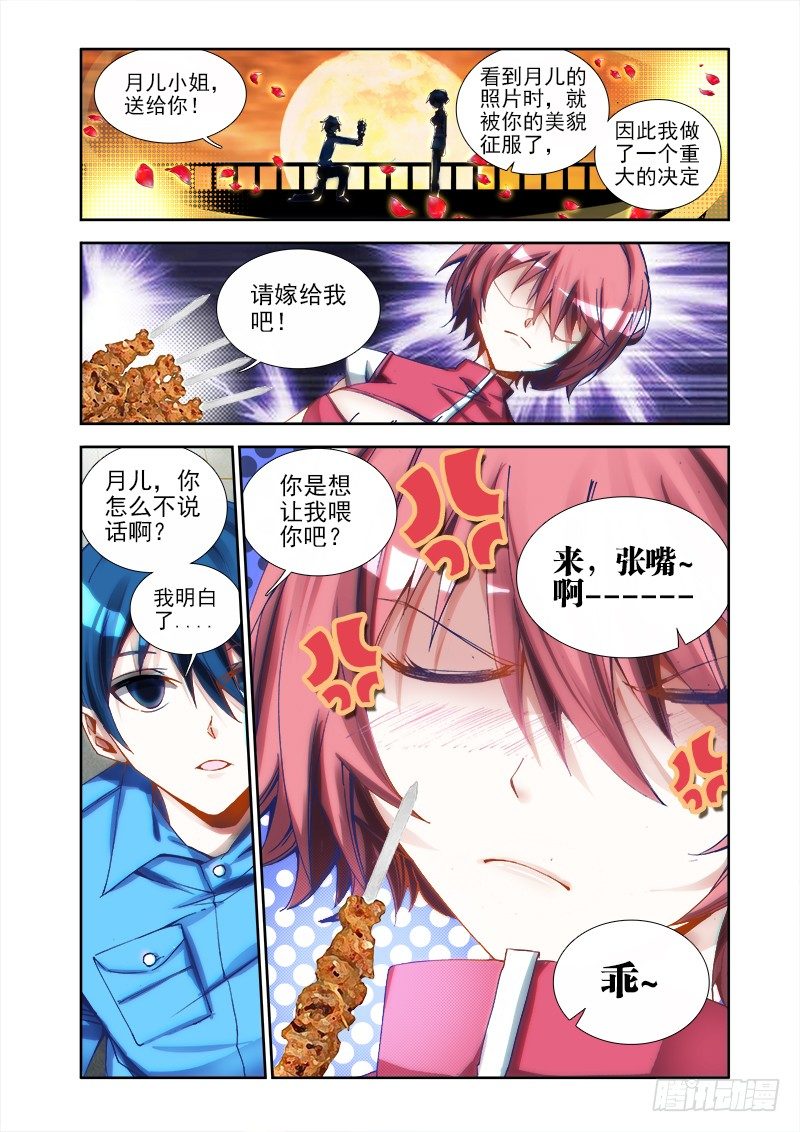 9、求婚4