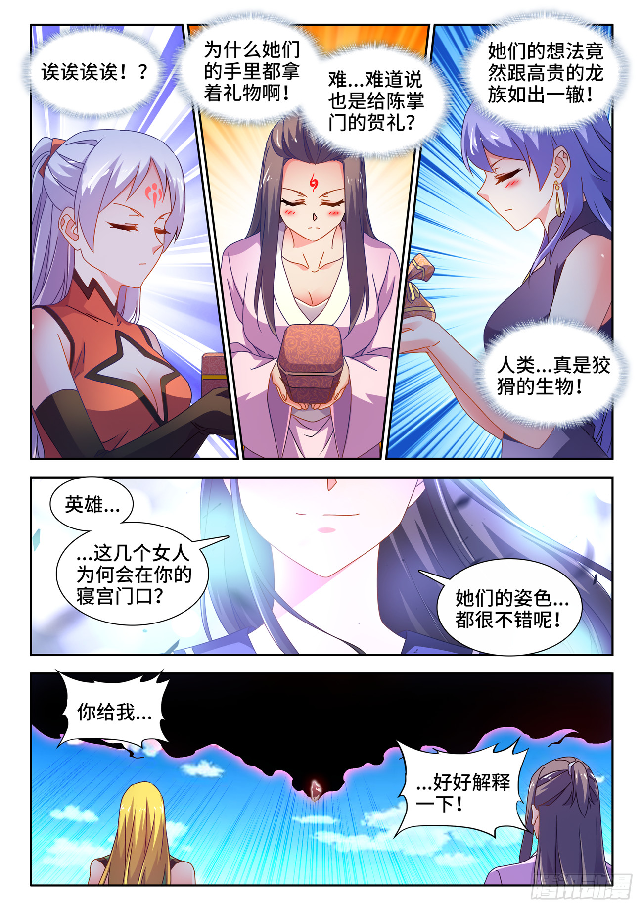 728、春雷天尊6