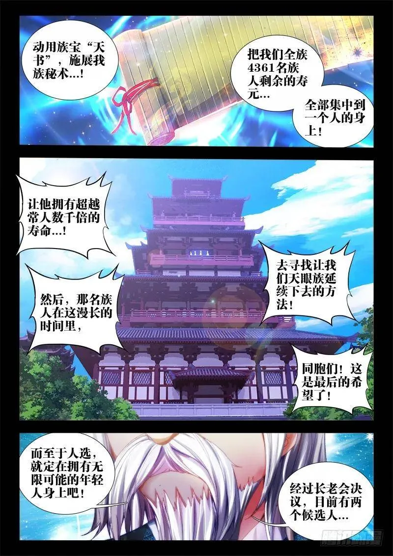53、白泛师妹10