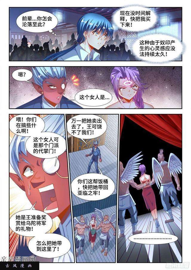 344、拍卖会！5