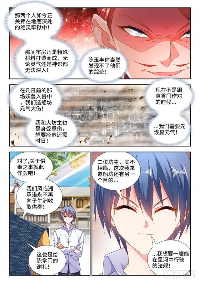 441、购买法舰6