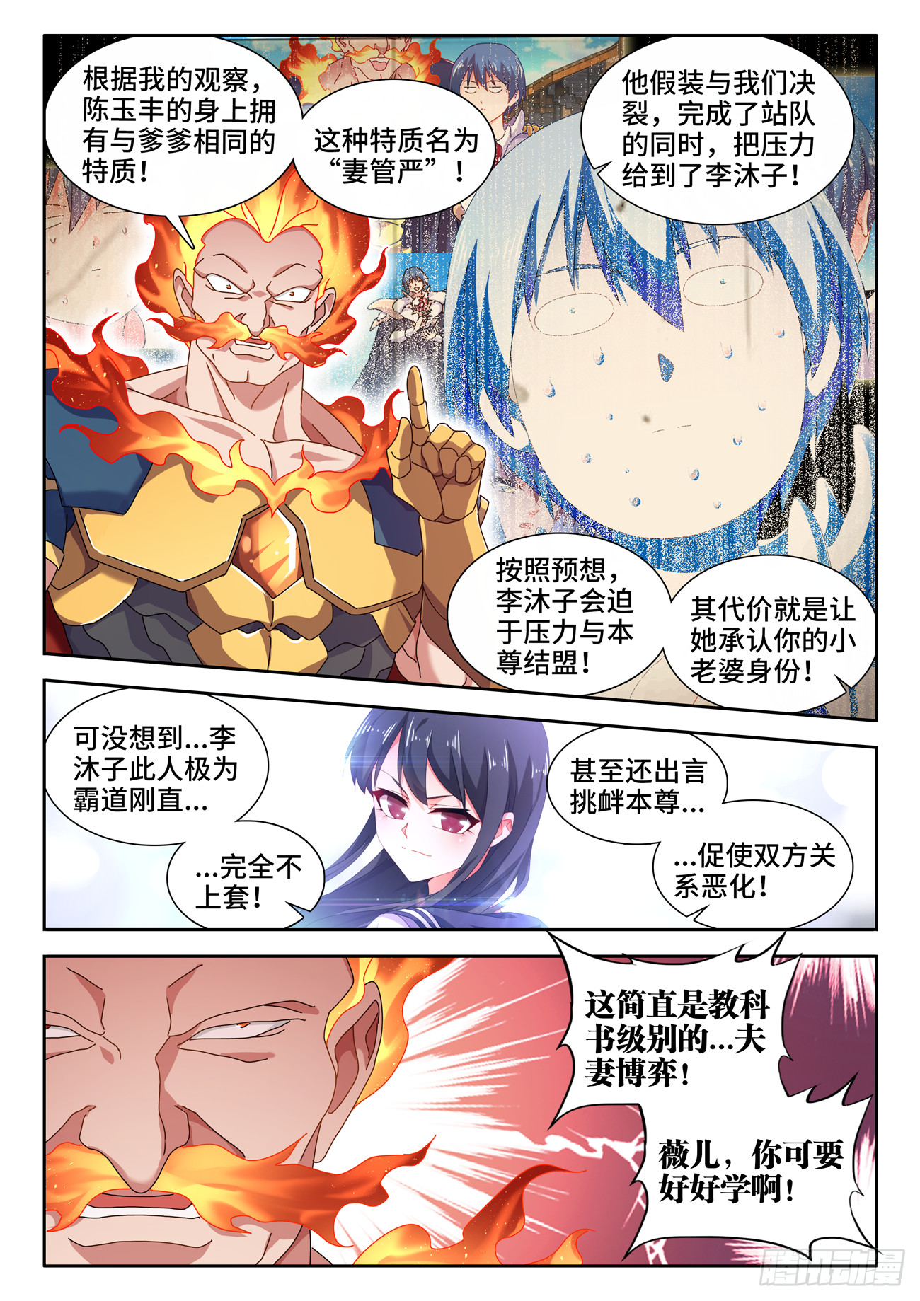 730、白天帝1