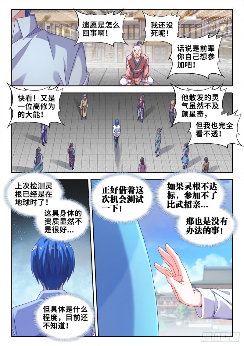 586、灵根7