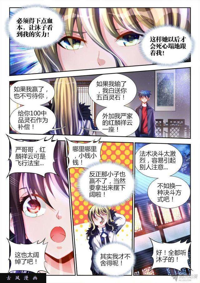 137、你谁啊！！！11