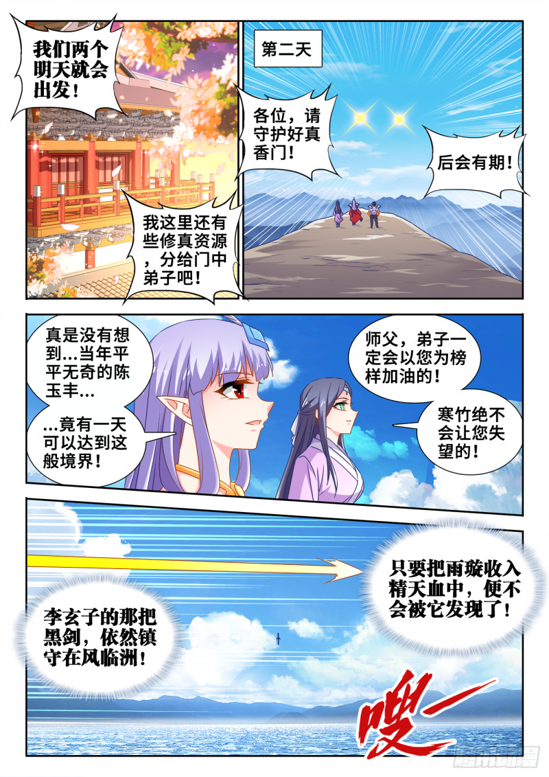 606、血脉感应7