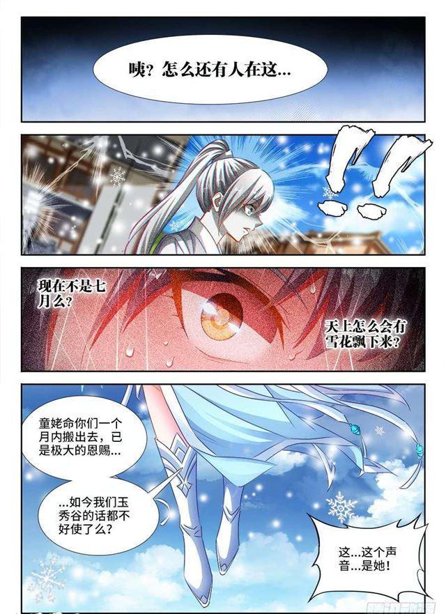 391、凌寒竹8