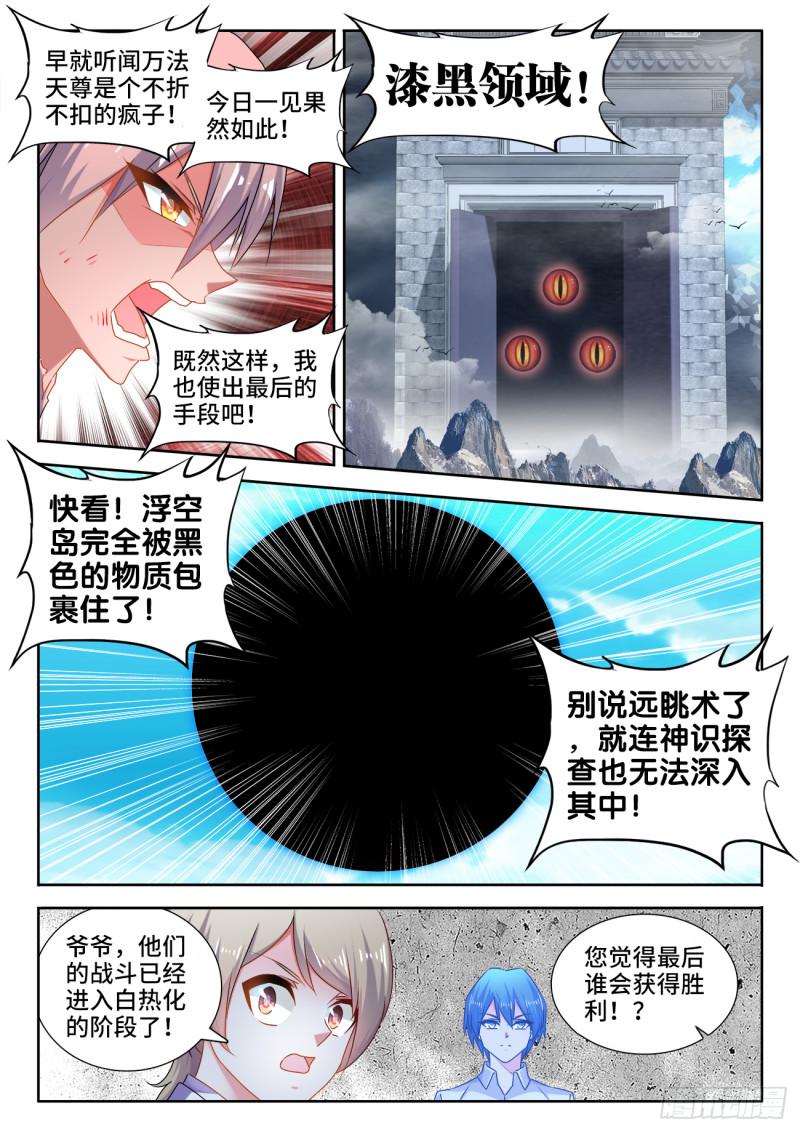 538、胜利5