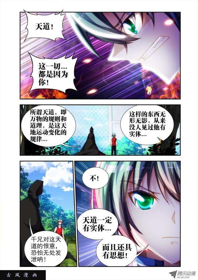 48、天道7