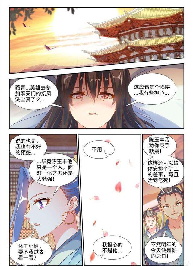 380、赤羽之王的下落0