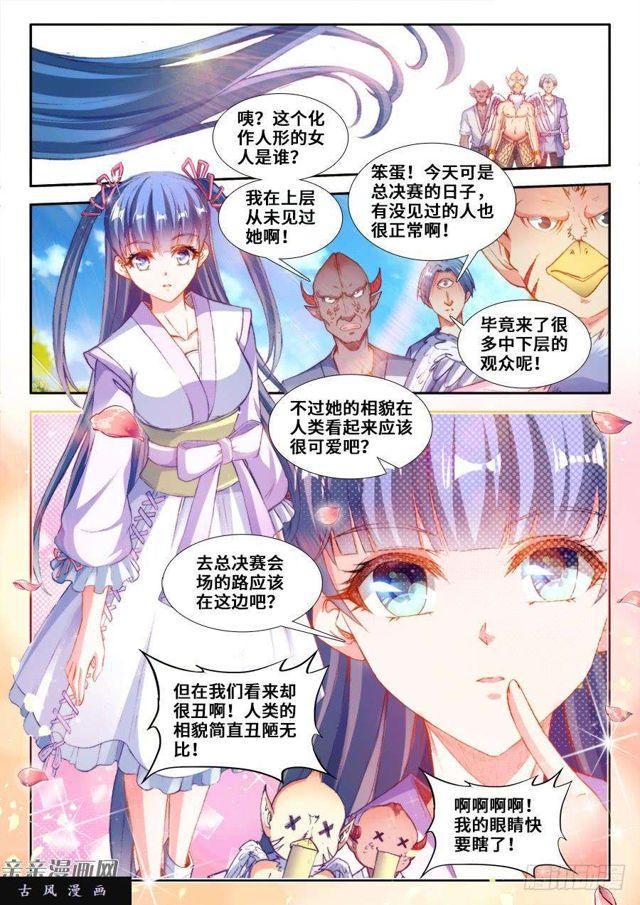 349、黑羽兽核！7