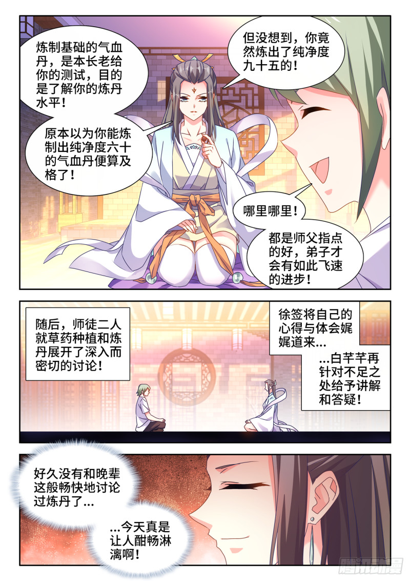 665、盛典开始8