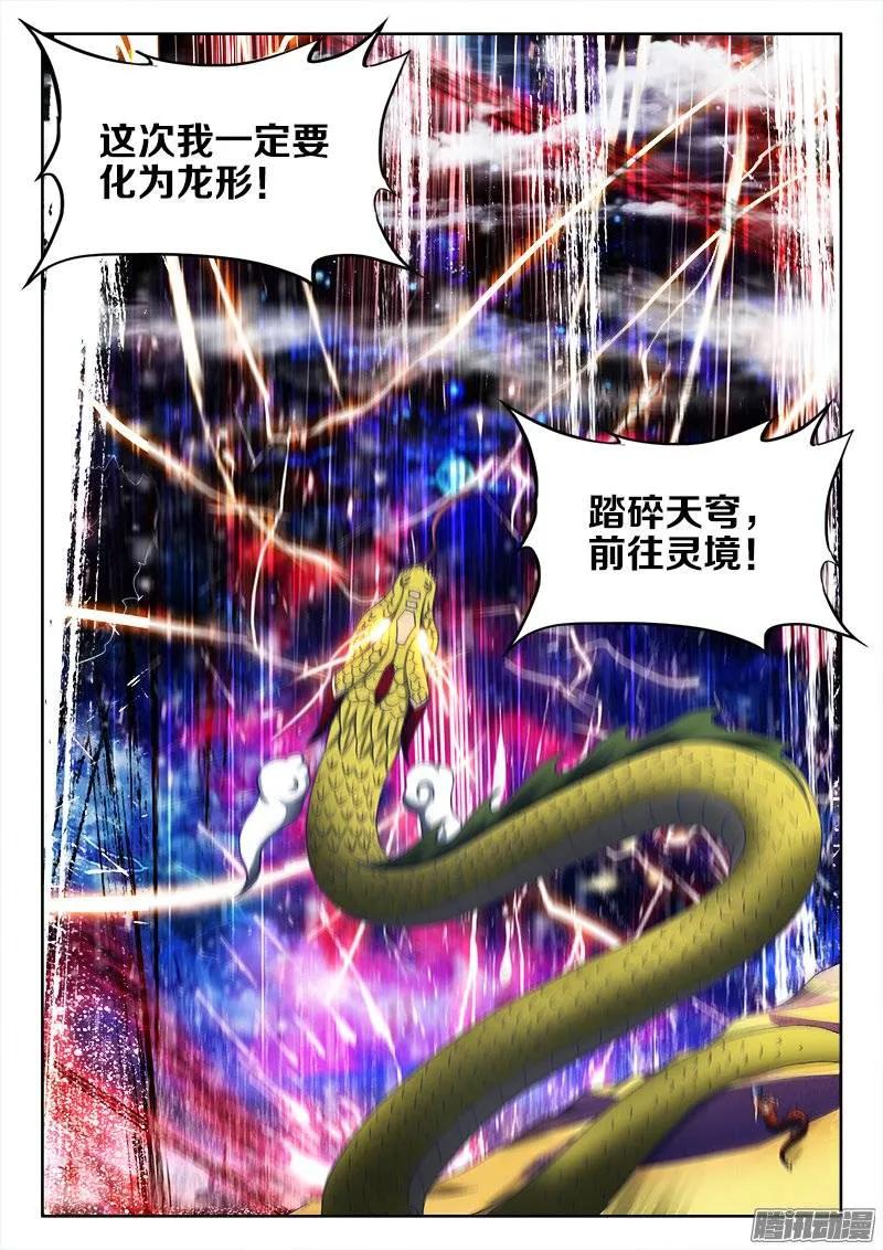 251、兽潮3