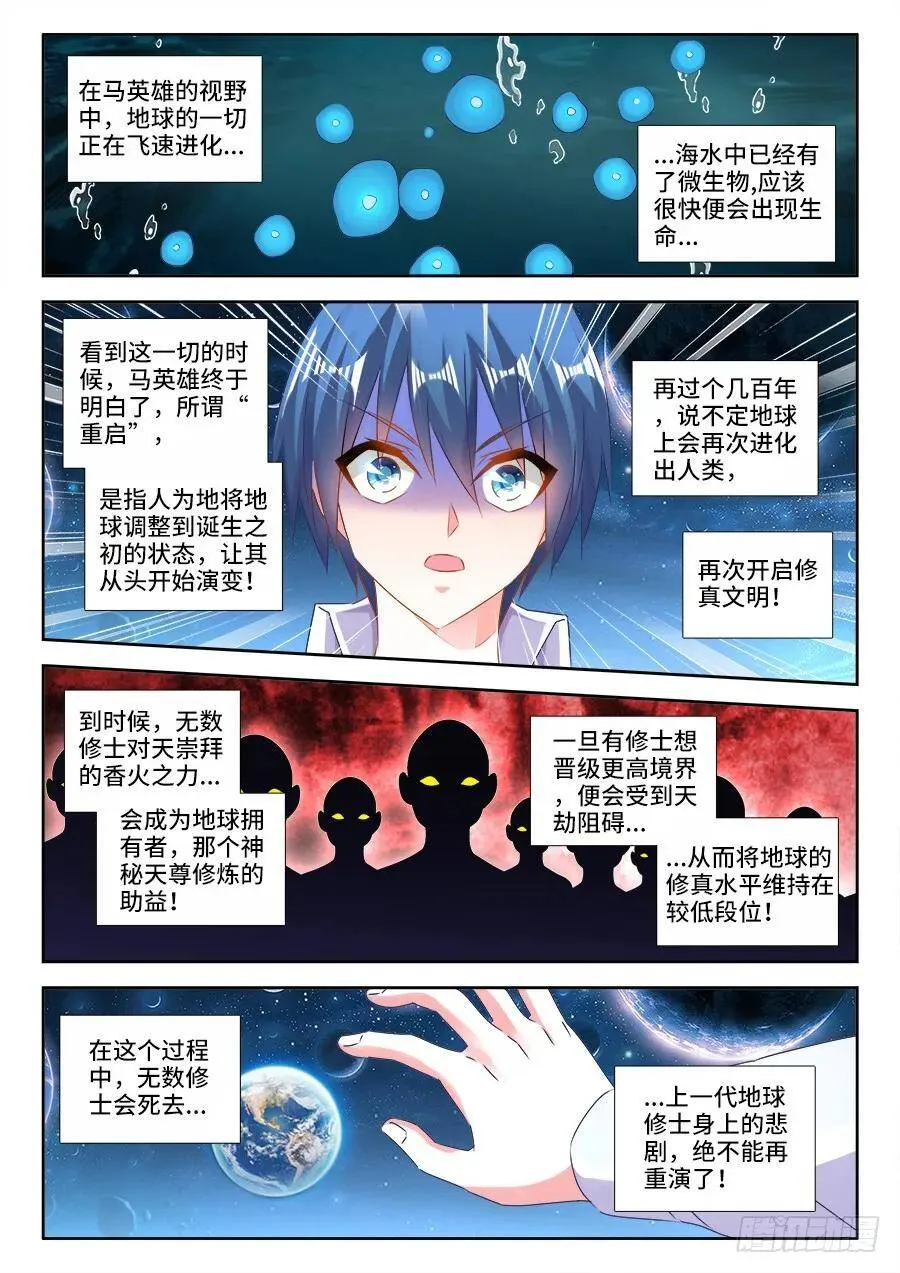 463、血缘珠4