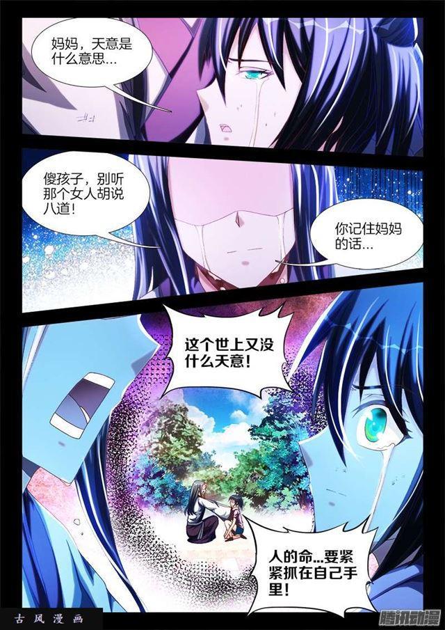 241、人的命3