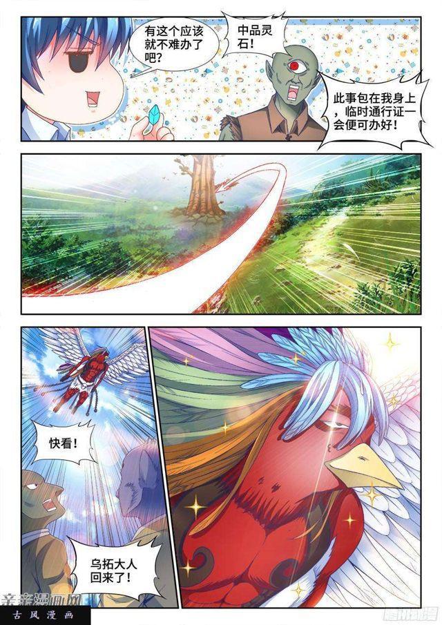 343、赤羽之王！5
