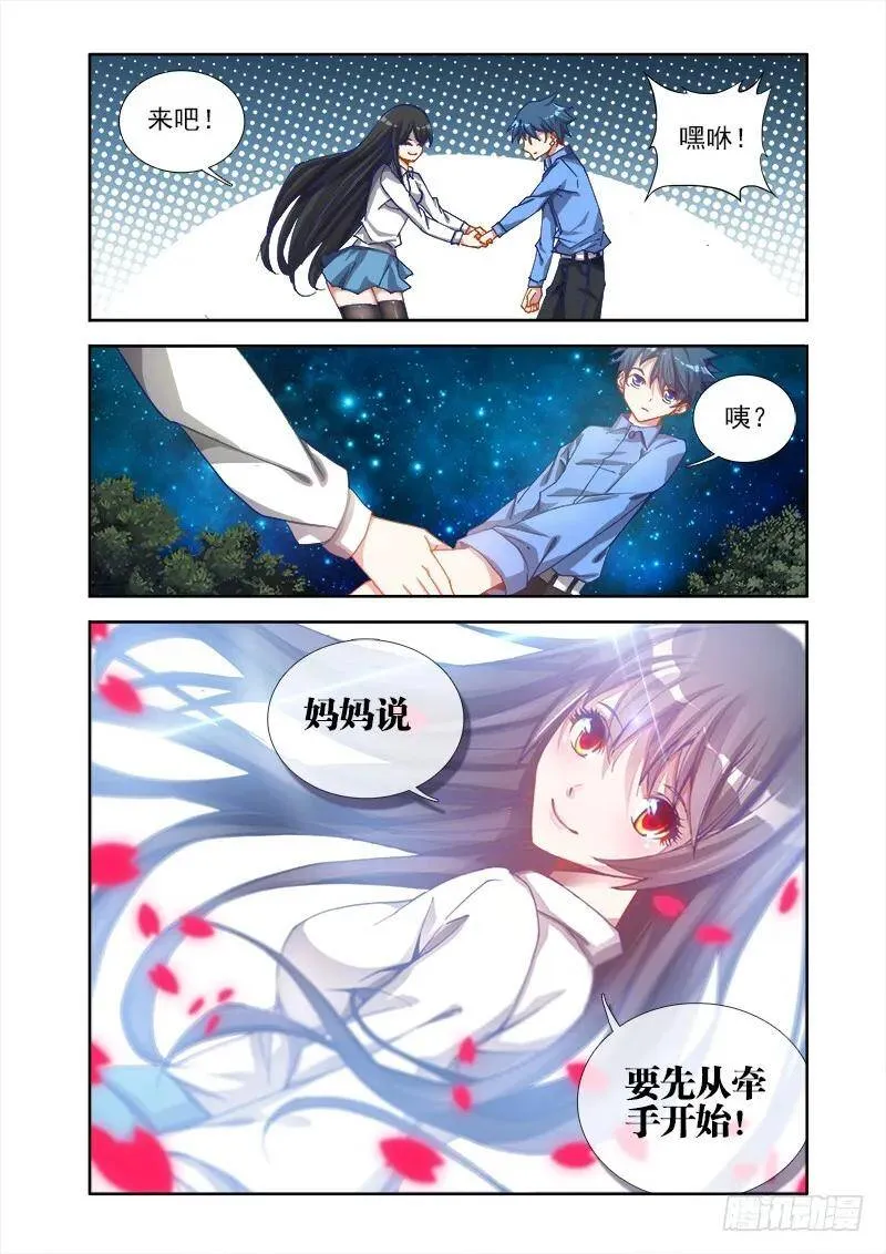 7、双修前的第一步8