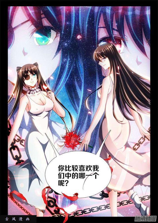229、幻境考验1