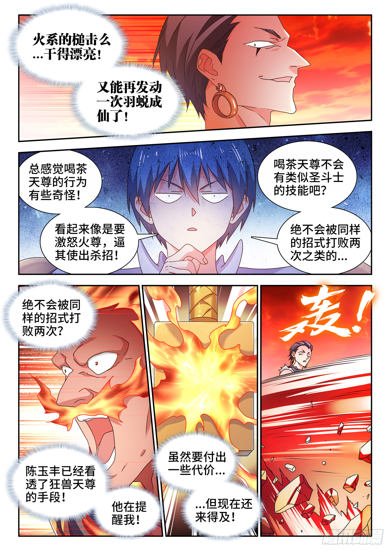 747、愈战愈强5