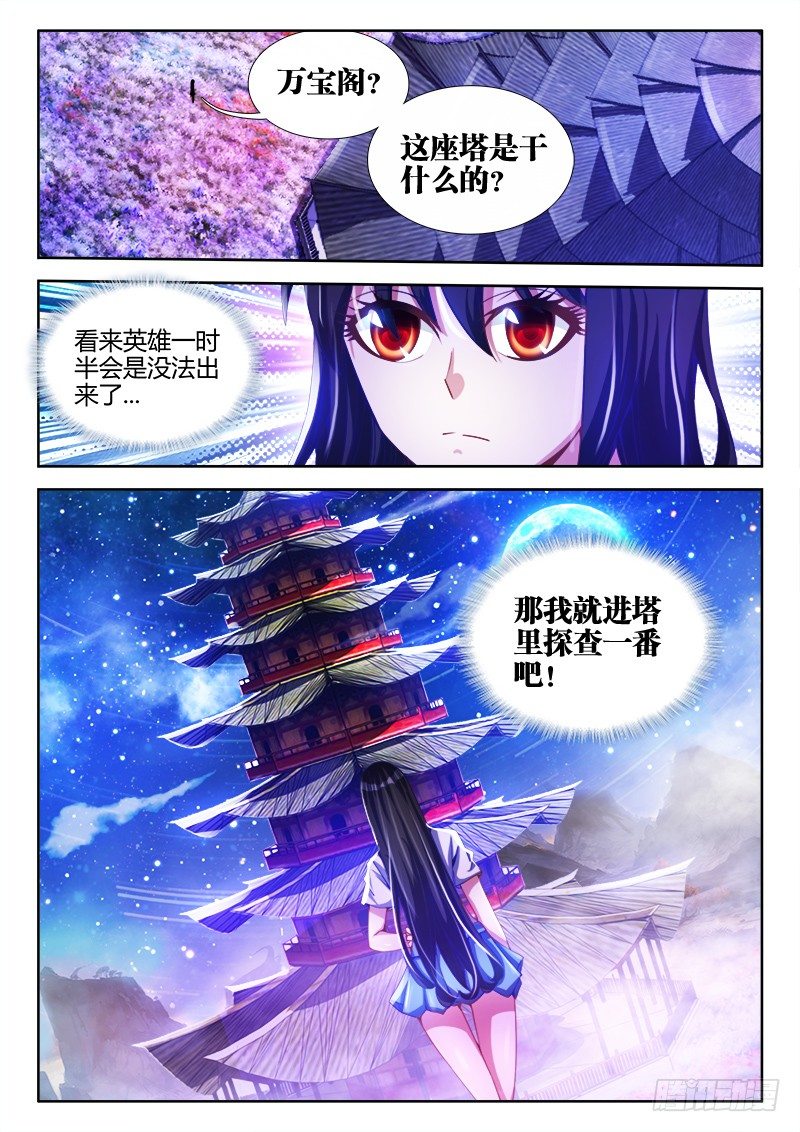 88、失态12