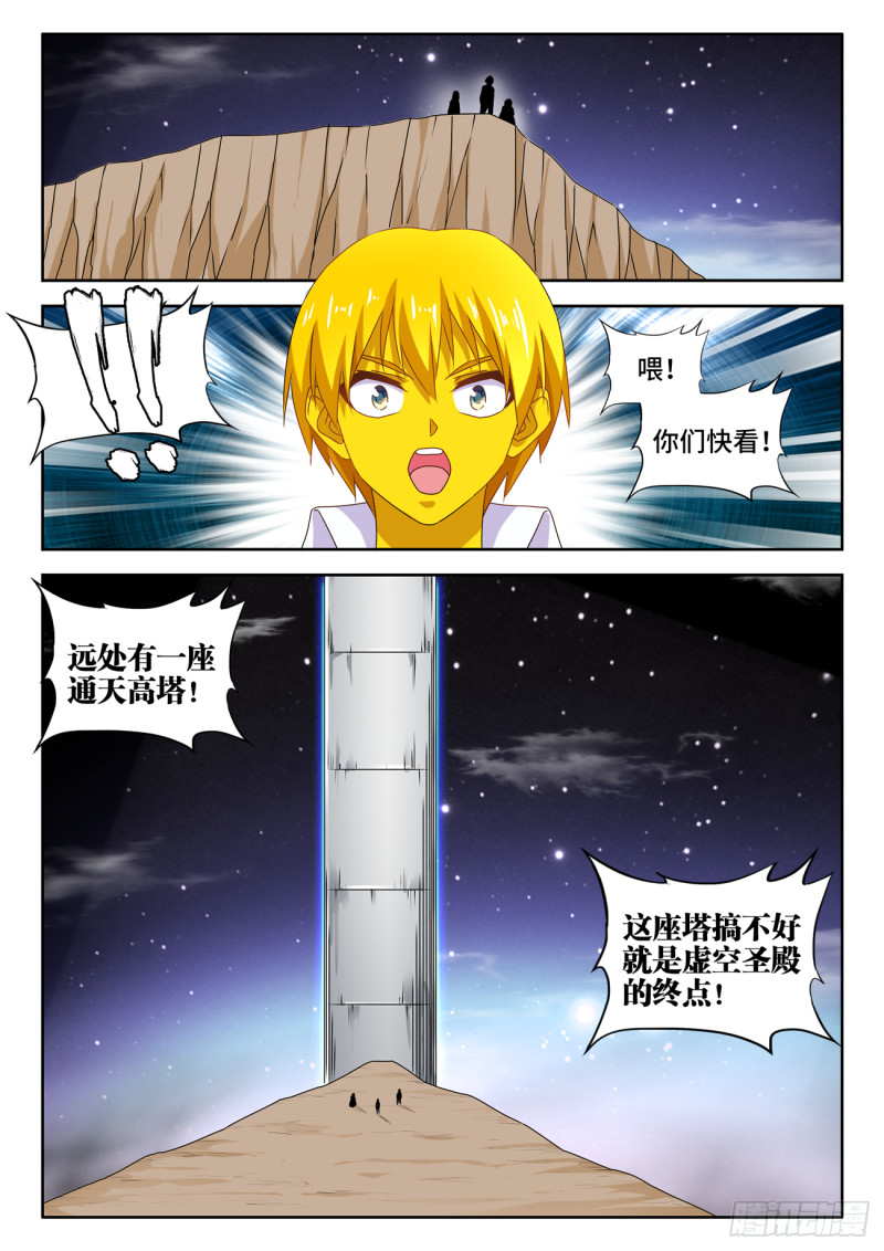 631、登塔6