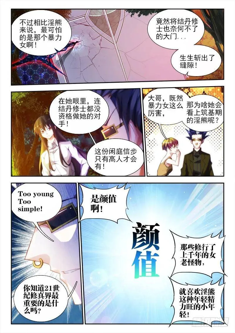 59、颜值7