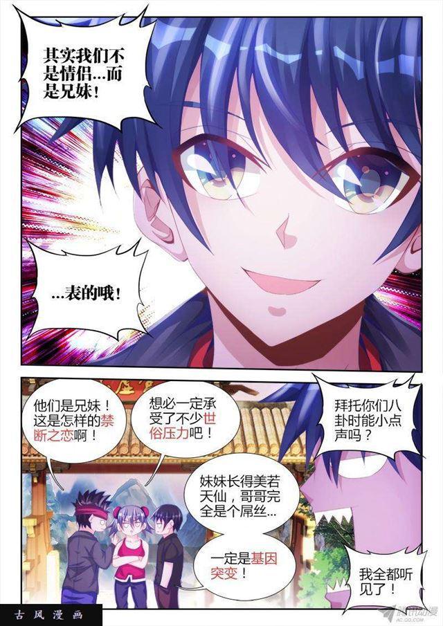 130、来自星星的兄妹4