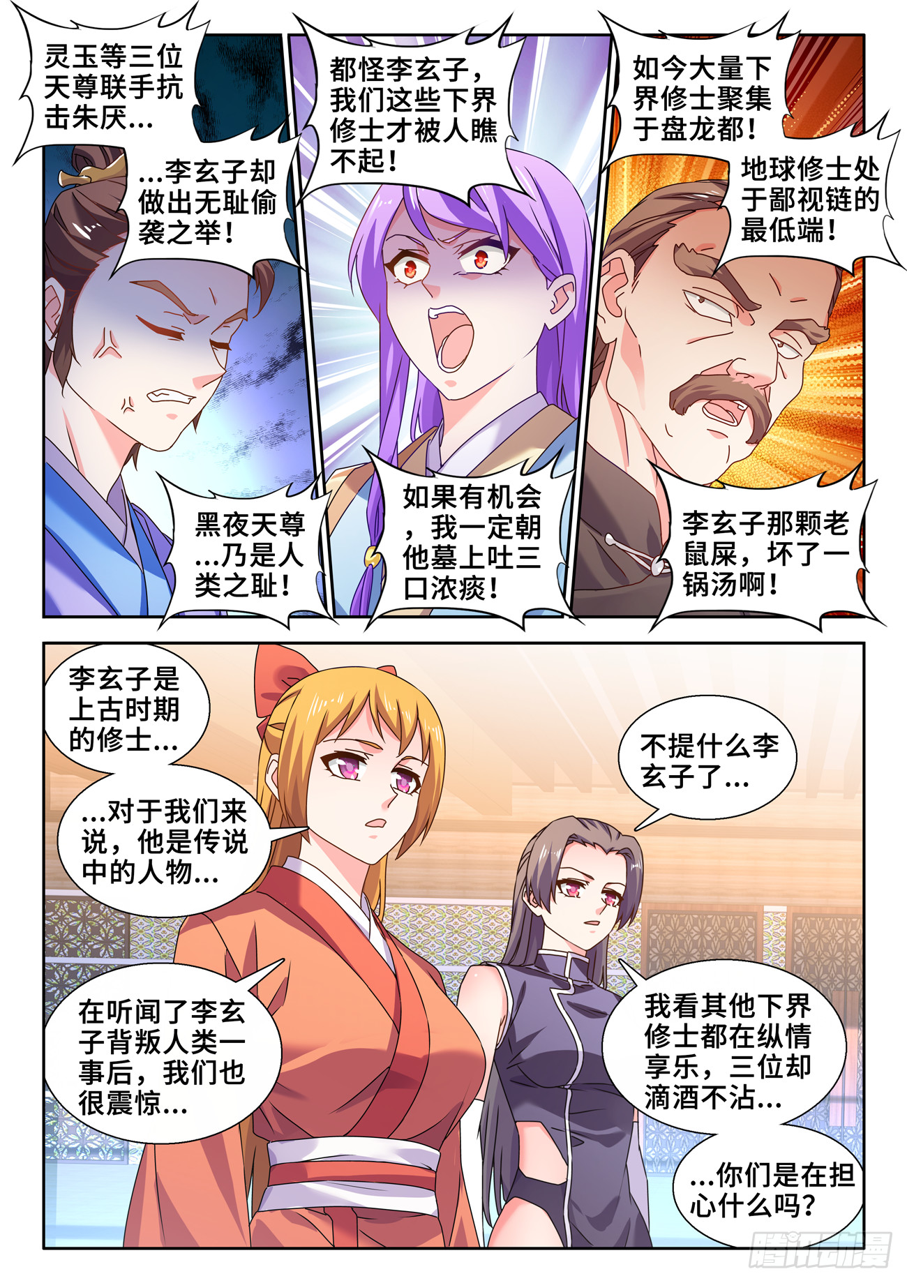734、地球故人3