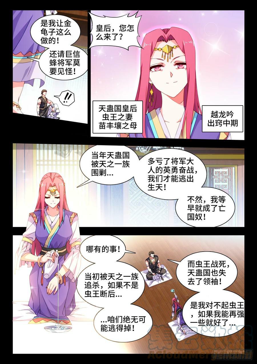 775、蠕虫5