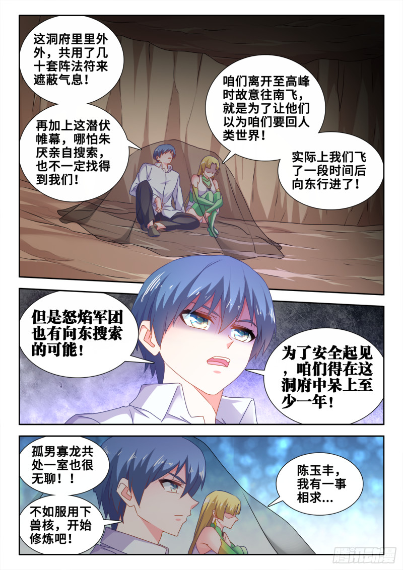 612、逃离10