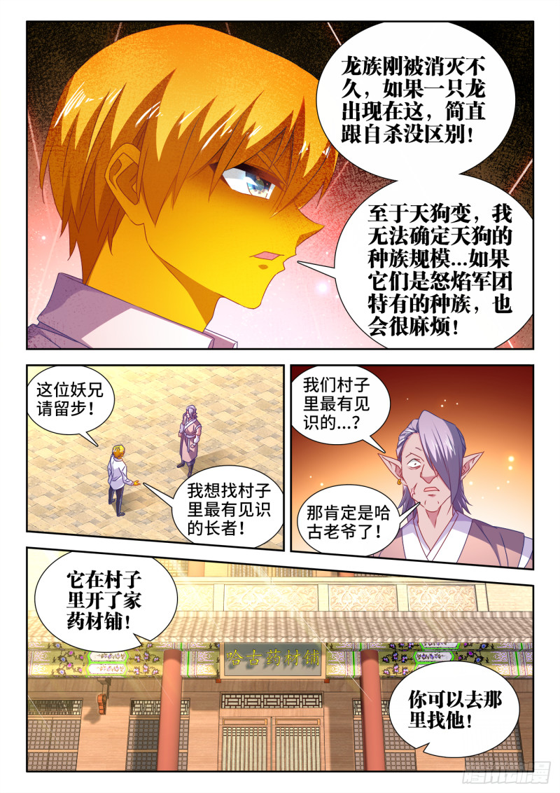 614、冬古村7