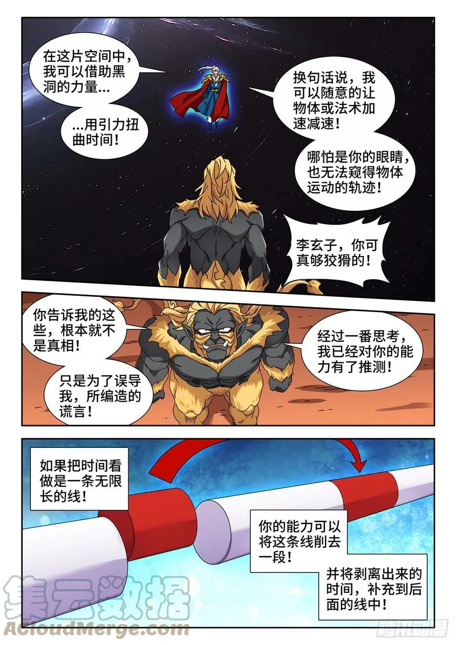 715、无量归一斩2