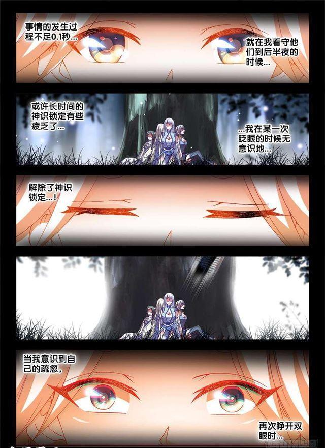 335、六星妖兽！5