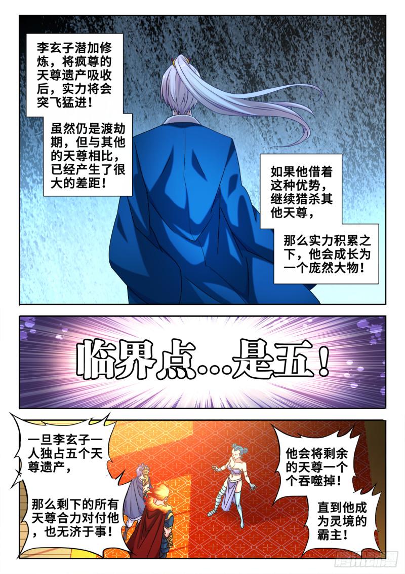 583、招亲1