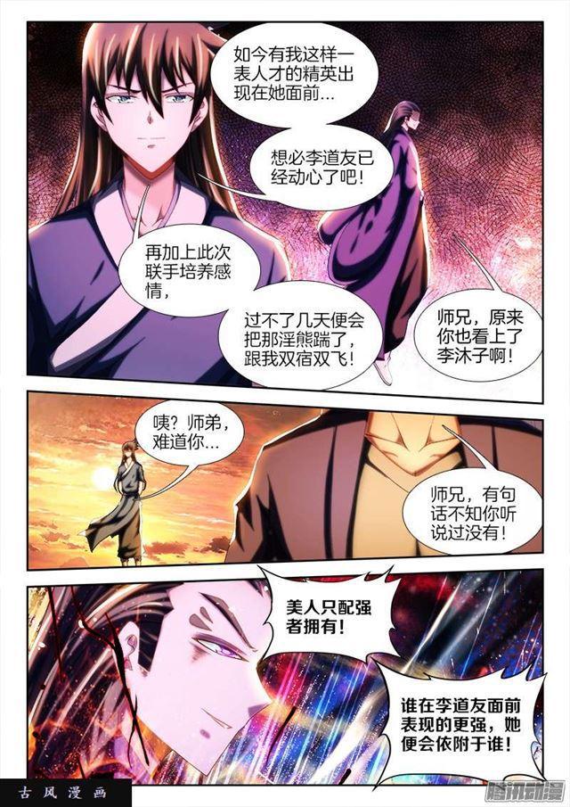 248、我不怕蛇啊！4