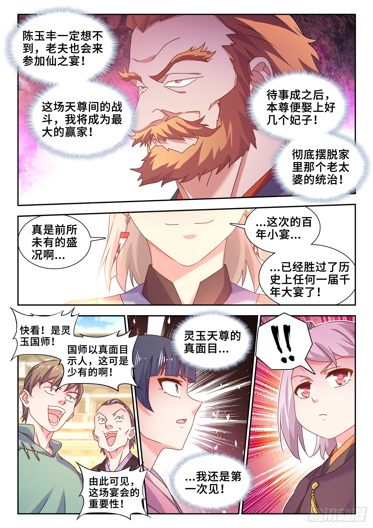 739、大宏愿剑3