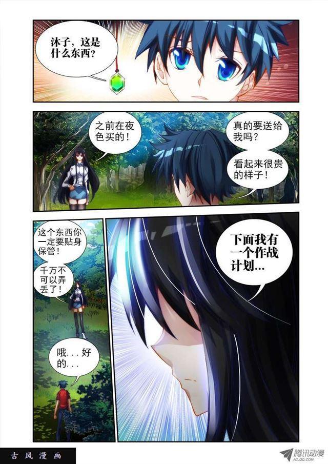 33、赠宝1