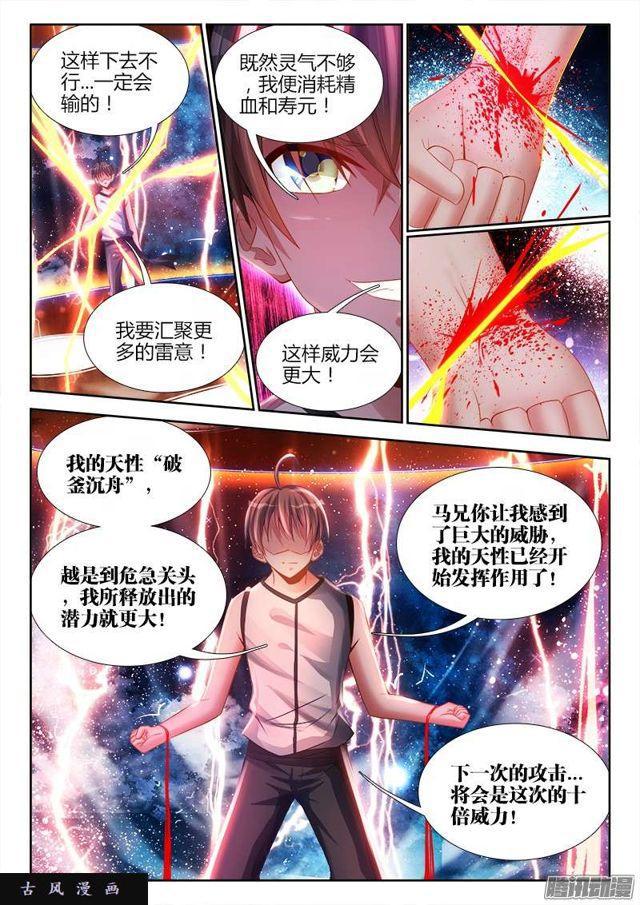 173、我是主角！1