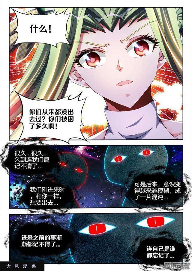 283、万剑真魂！3