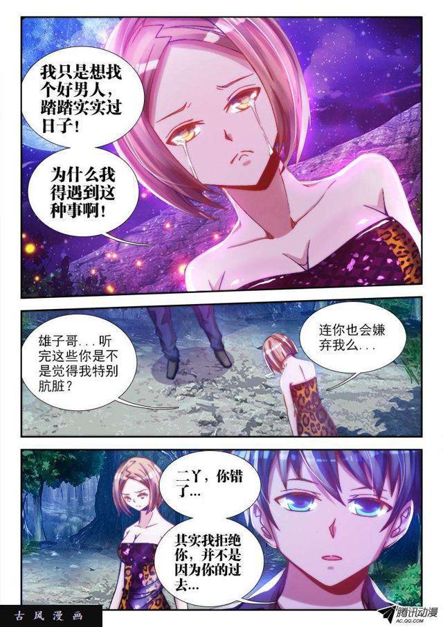 67、神识！5