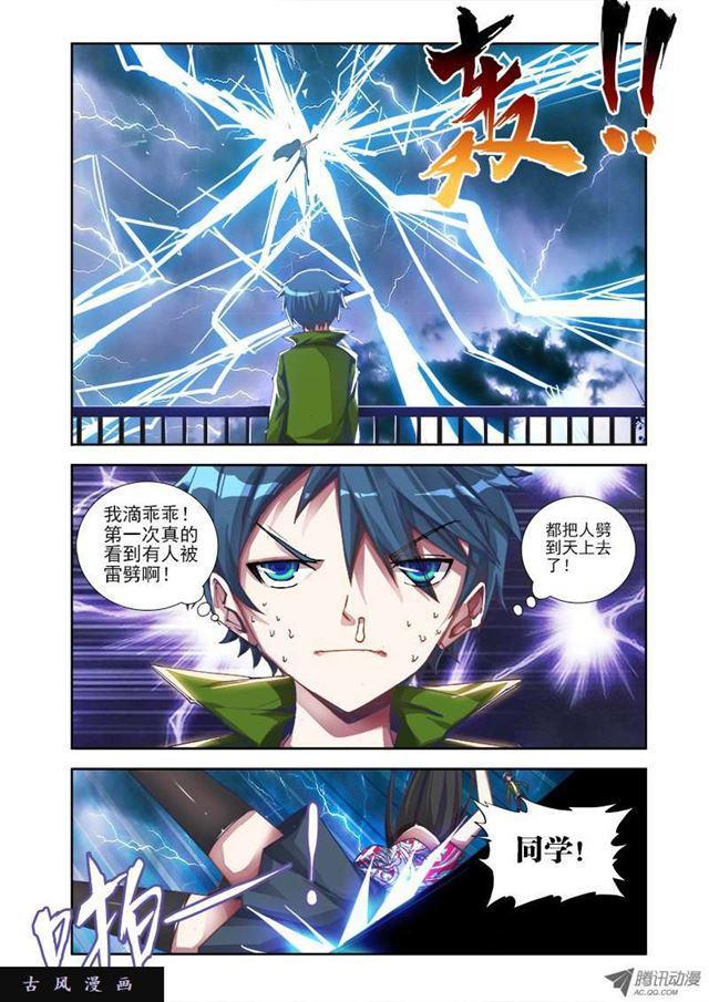 1、天劫9