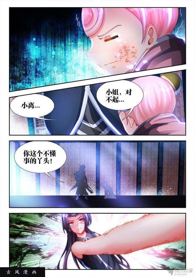 135、耻辱的印记8