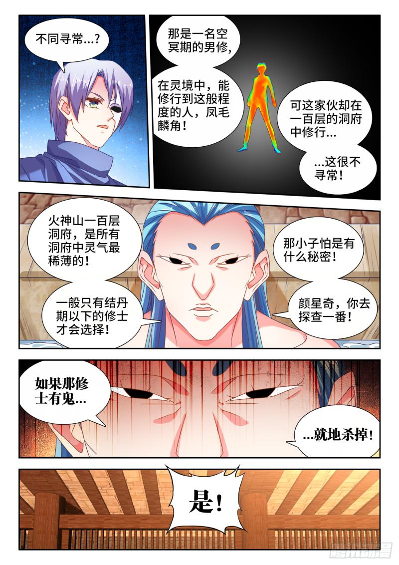 584、知男而上4