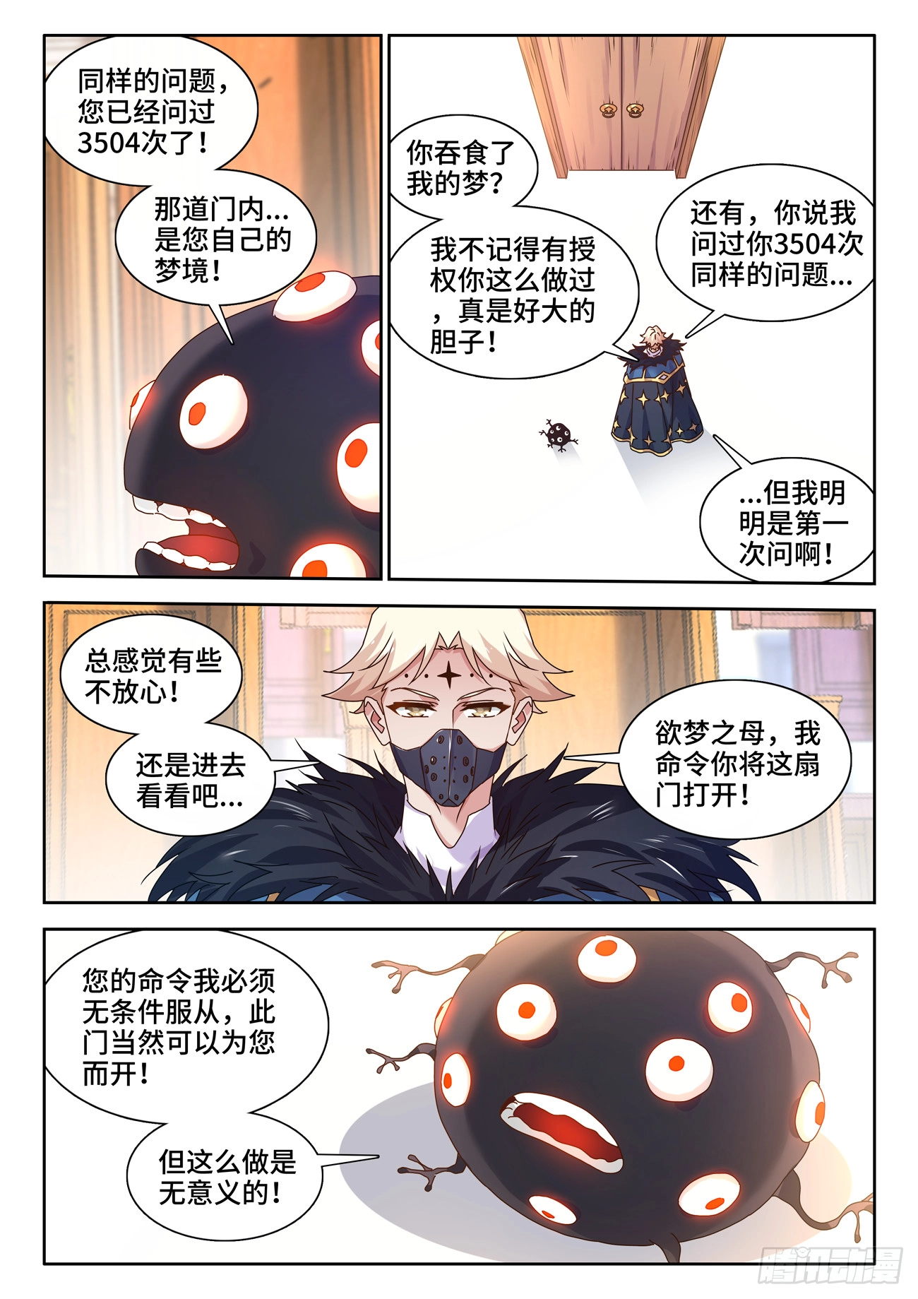 762、催眠曲1