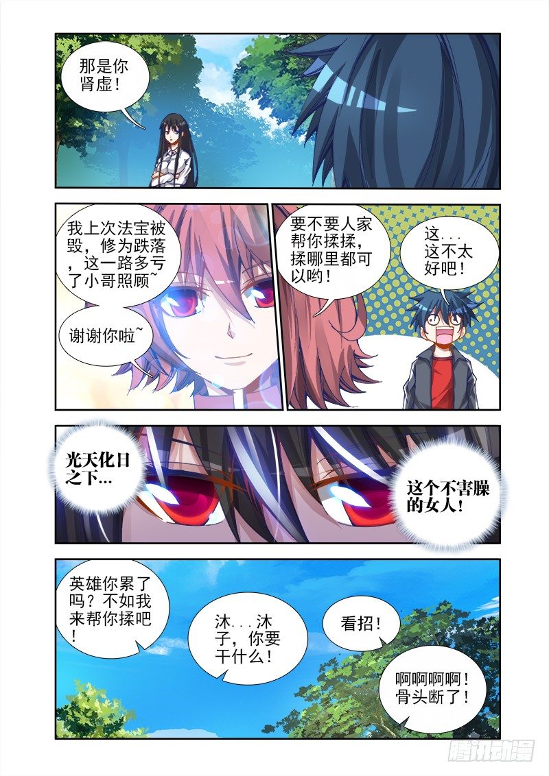 24、师尊！4