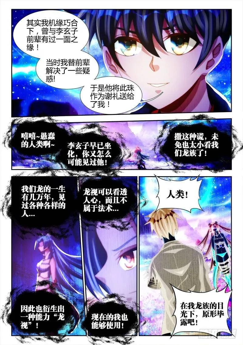94、筹码9