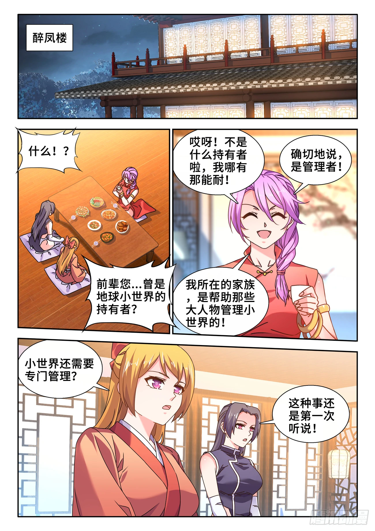 735、管理者2