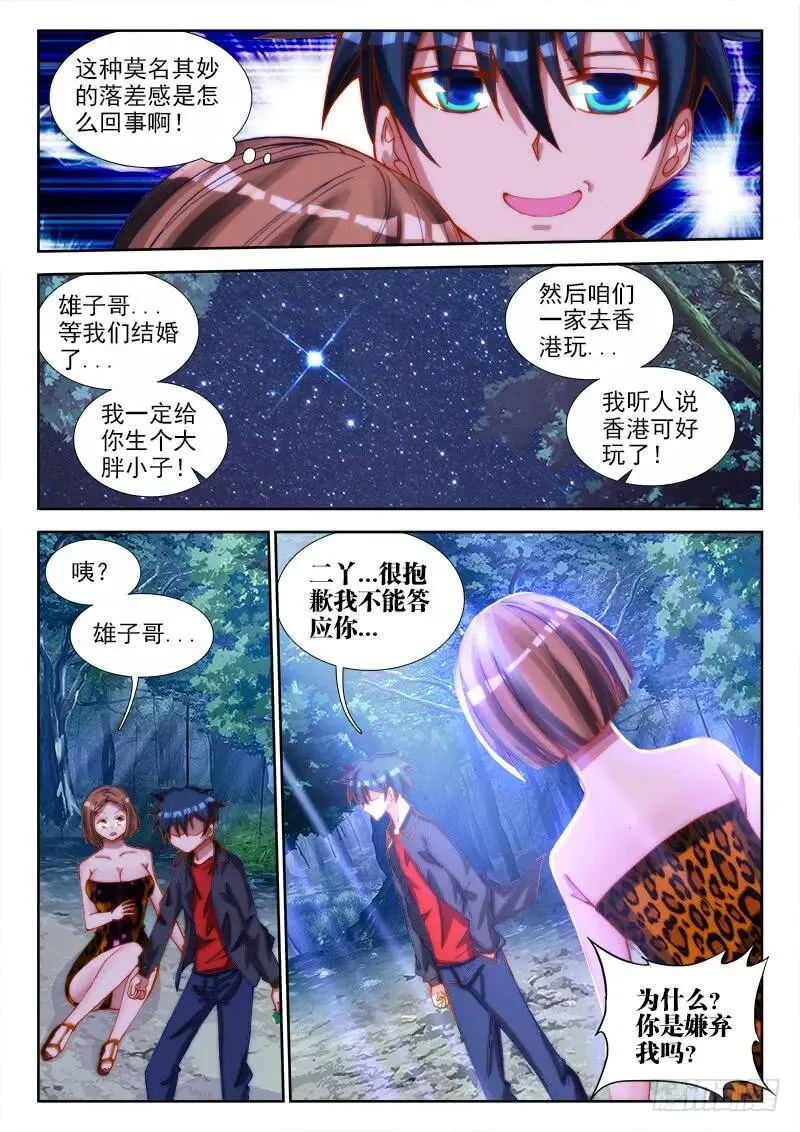 66、松茸炒木耳9