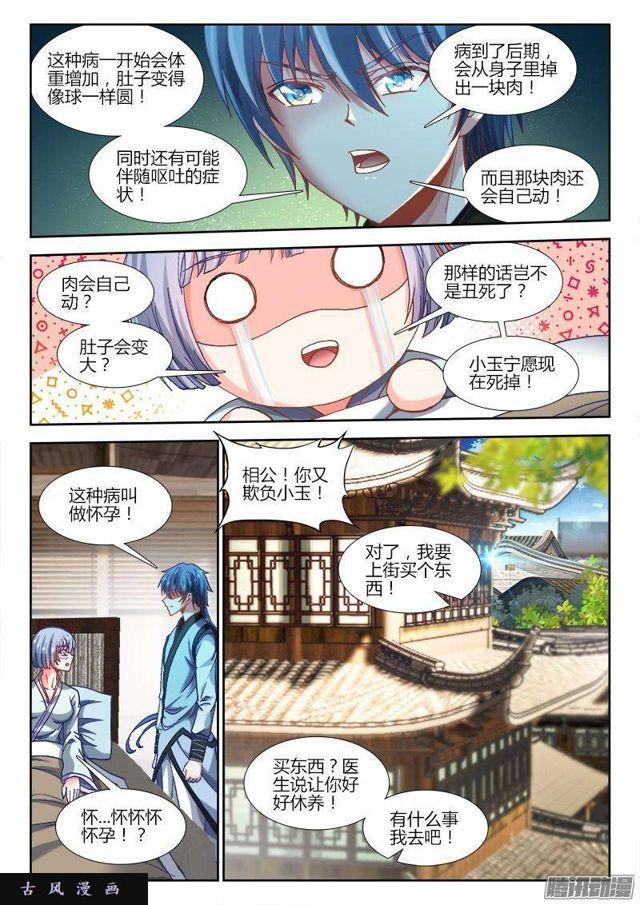 302、毒印2